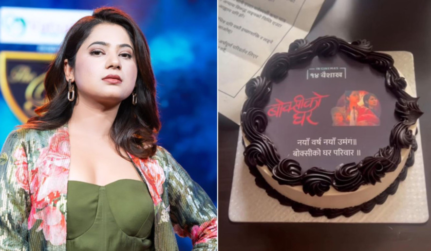 सेलिब्रेटीलाई केकीले पठाइन् केक कोसेली